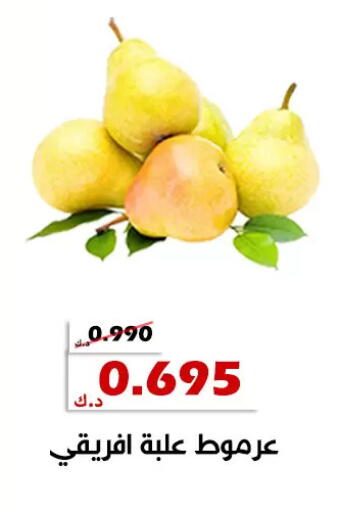 available at جمعية الخالدية التعاونية in الكويت - مدينة الكويت