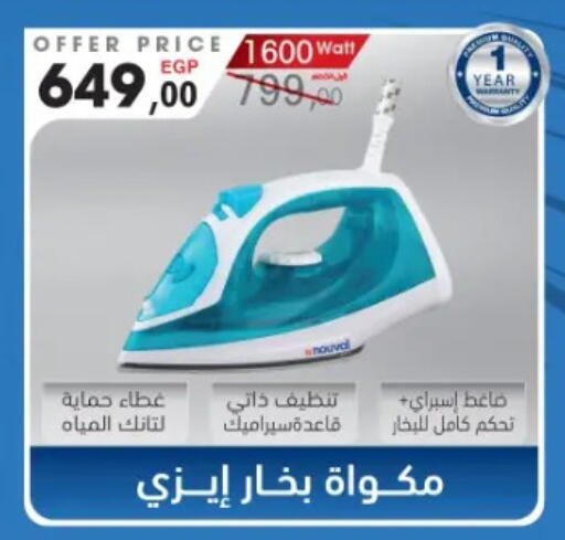 available at مارت فيل in Egypt - القاهرة