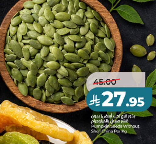 Pumpkin available at لولو هايبرماركت in مملكة العربية السعودية, السعودية, سعودية - الطائف