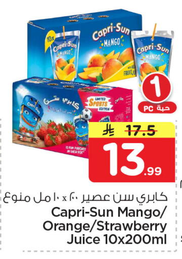 Mango Orange Strawberry available at نستو in مملكة العربية السعودية, السعودية, سعودية - الجبيل‎