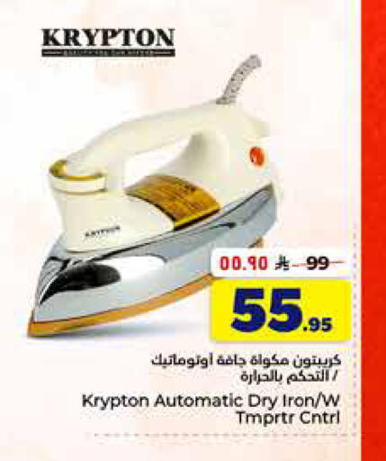 available at Hyper Al Wafa in KSA, Saudi Arabia, Saudi - Al-Kharj