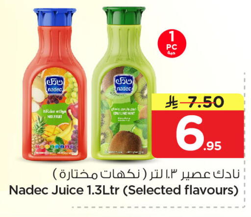 Mint available at نستو in مملكة العربية السعودية, السعودية, سعودية - الجبيل‎