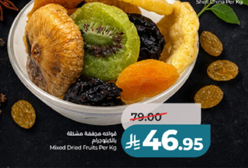 available at لولو هايبرماركت in مملكة العربية السعودية, السعودية, سعودية - الطائف