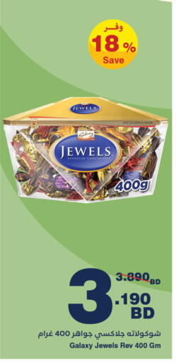 available at هايبرماكس in البحرين