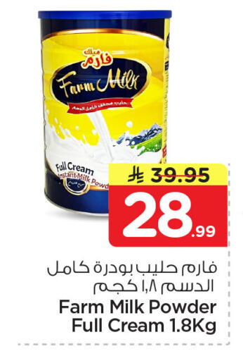 available at Nesto in KSA, Saudi Arabia, Saudi - Dammam