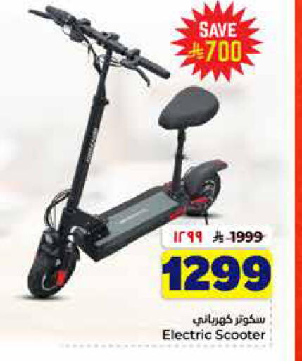 available at Hyper Al Wafa in KSA, Saudi Arabia, Saudi - Jeddah