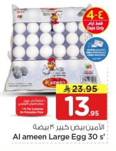 available at Nesto in KSA, Saudi Arabia, Saudi - Riyadh