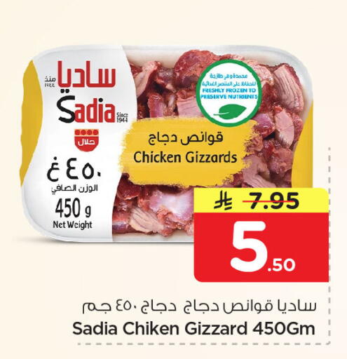 available at نستو in مملكة العربية السعودية, السعودية, سعودية - الجبيل‎
