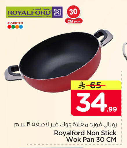 available at نستو in مملكة العربية السعودية, السعودية, سعودية - المنطقة الشرقية