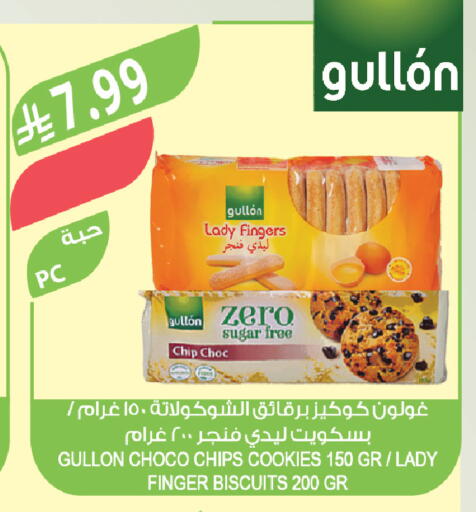 available at المزرعة in مملكة العربية السعودية, السعودية, سعودية - تبوك