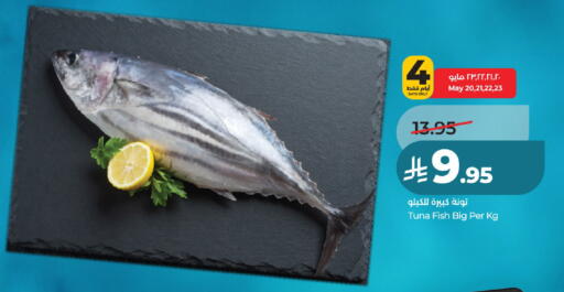 available at لولو هايبرماركت in مملكة العربية السعودية, السعودية, سعودية - الرياض