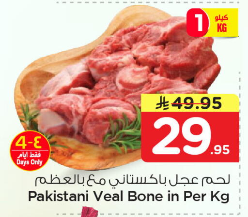 available at نستو in مملكة العربية السعودية, السعودية, سعودية - الجبيل‎