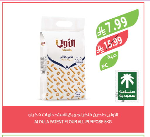 available at Farm  in KSA, Saudi Arabia, Saudi - Tabuk