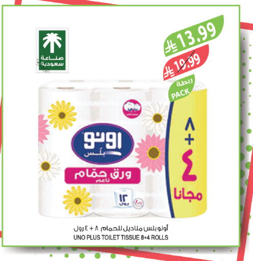 available at المزرعة in مملكة العربية السعودية, السعودية, سعودية - تبوك