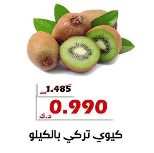 available at جمعية الخالدية التعاونية in الكويت - مدينة الكويت