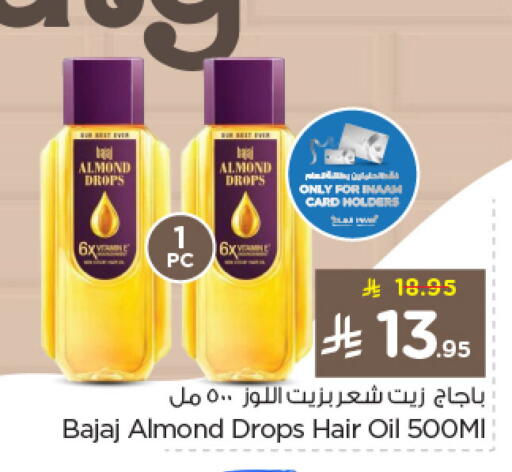 available at نستو in مملكة العربية السعودية, السعودية, سعودية - الجبيل‎