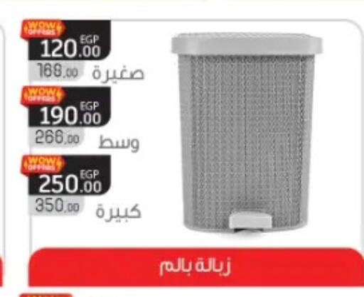 available at El Mahlawy Stores in Egypt - Cairo