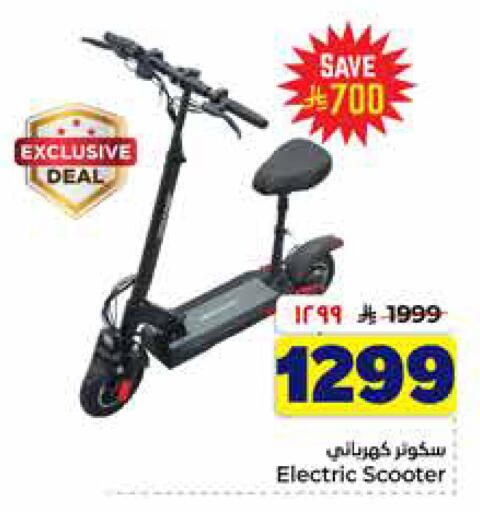 available at Hyper Al Wafa in KSA, Saudi Arabia, Saudi - Al-Kharj