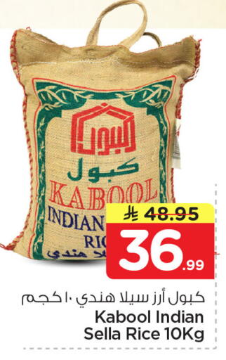 available at Nesto in KSA, Saudi Arabia, Saudi - Jubail