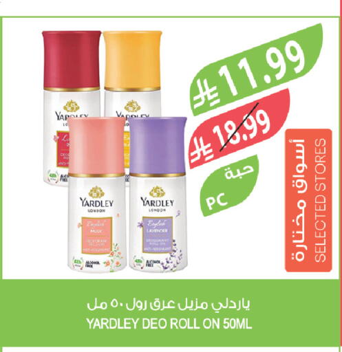 available at المزرعة in مملكة العربية السعودية, السعودية, سعودية - ينبع