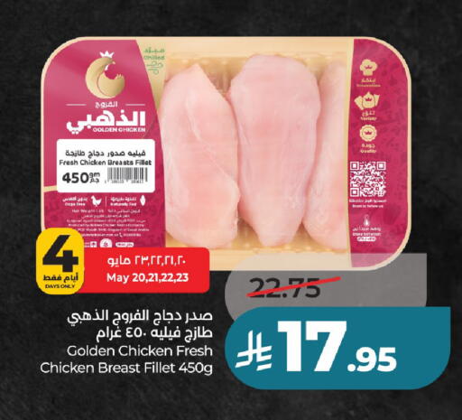 available at LULU Hypermarket in KSA, Saudi Arabia, Saudi - Riyadh