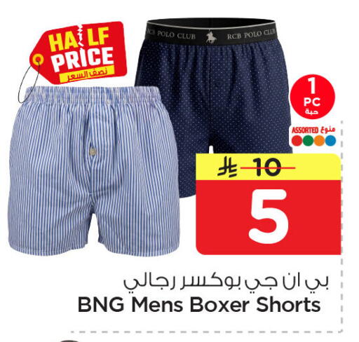 available at نستو in مملكة العربية السعودية, السعودية, سعودية - المنطقة الشرقية