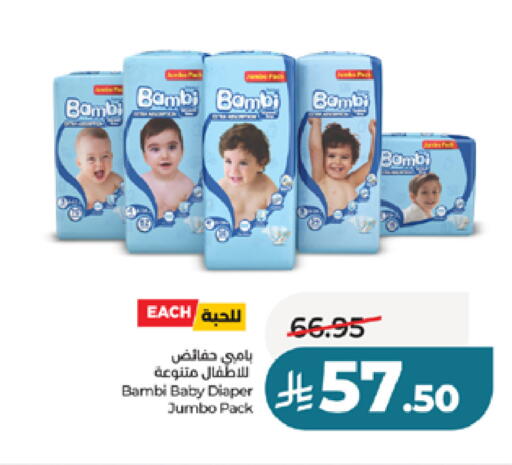 available at لولو هايبرماركت in مملكة العربية السعودية, السعودية, سعودية - الطائف