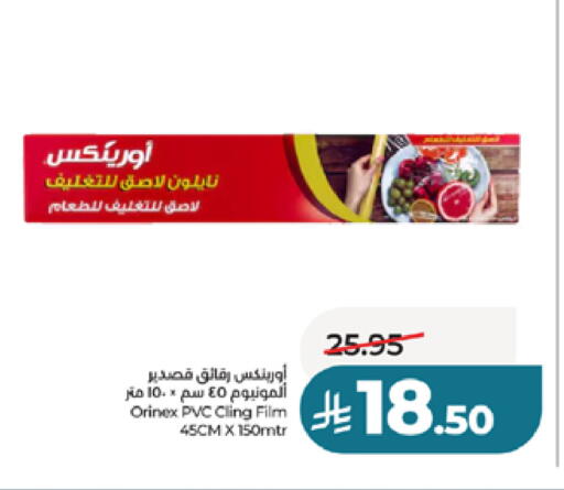 available at LULU Hypermarket in KSA, Saudi Arabia, Saudi - Ta'if