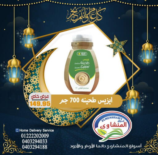 available at اسواق المنشاوي in Egypt - القاهرة