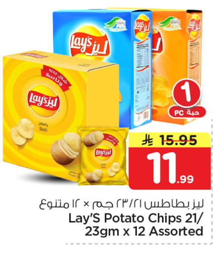 Potato available at نستو in مملكة العربية السعودية, السعودية, سعودية - الجبيل‎