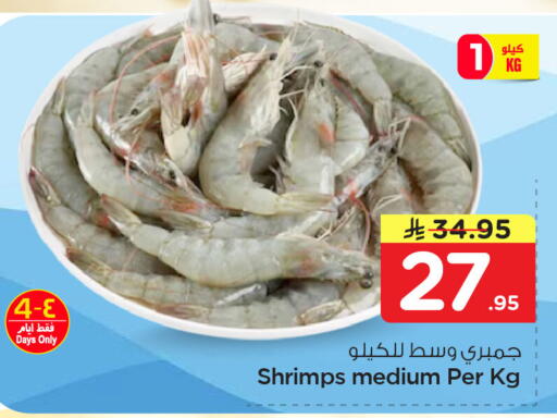 available at نستو in مملكة العربية السعودية, السعودية, سعودية - المنطقة الشرقية