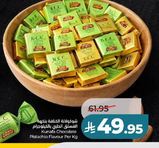 available at لولو هايبرماركت in مملكة العربية السعودية, السعودية, سعودية - عنيزة