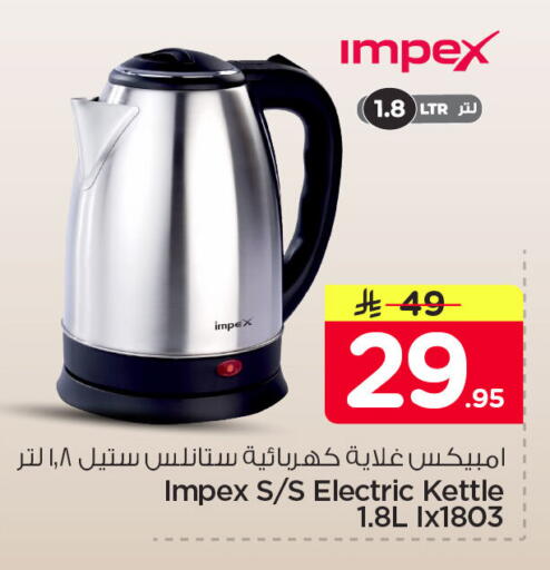 available at نستو in مملكة العربية السعودية, السعودية, سعودية - الأحساء‎