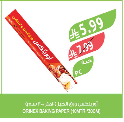 available at Farm  in KSA, Saudi Arabia, Saudi - Tabuk