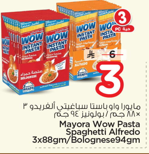 available at نستو in مملكة العربية السعودية, السعودية, سعودية - المنطقة الشرقية
