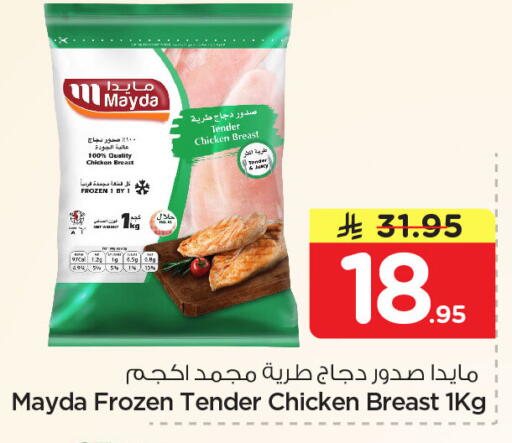 available at نستو in مملكة العربية السعودية, السعودية, سعودية - الجبيل‎