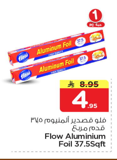 available at نستو in مملكة العربية السعودية, السعودية, سعودية - المنطقة الشرقية