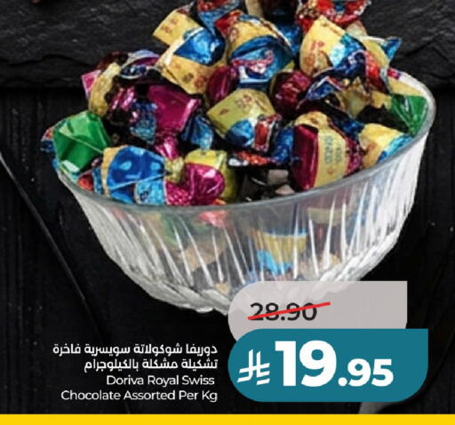 available at لولو هايبرماركت in مملكة العربية السعودية, السعودية, سعودية - عنيزة