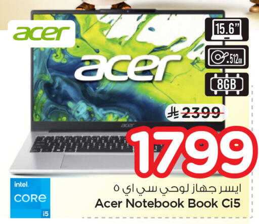 available at نستو in مملكة العربية السعودية, السعودية, سعودية - الجبيل‎