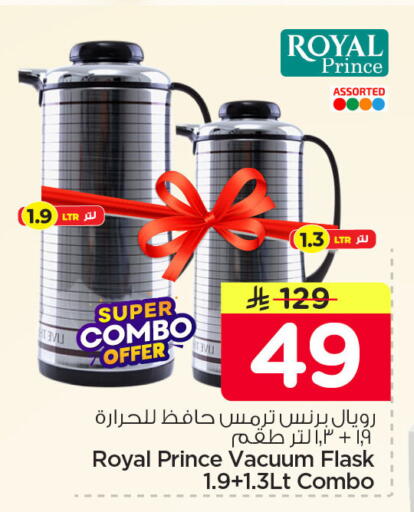 available at Nesto in KSA, Saudi Arabia, Saudi - Al Khobar