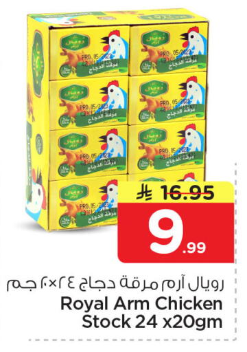 available at Nesto in KSA, Saudi Arabia, Saudi - Al Khobar