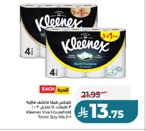 available at لولو هايبرماركت in مملكة العربية السعودية, السعودية, سعودية - الطائف