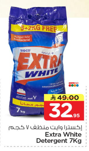 available at Nesto in KSA, Saudi Arabia, Saudi - Al Hasa