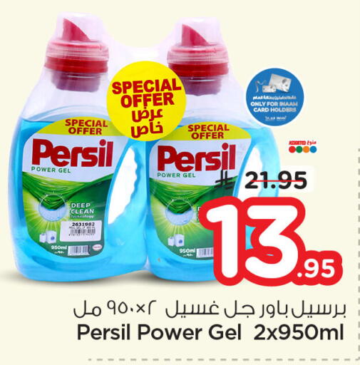 available at Nesto in KSA, Saudi Arabia, Saudi - Dammam