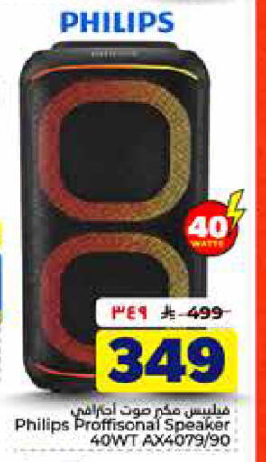 available at Hyper Al Wafa in KSA, Saudi Arabia, Saudi - Al-Kharj