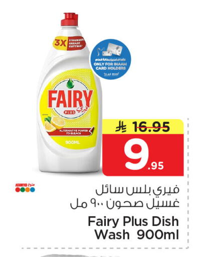 available at نستو in مملكة العربية السعودية, السعودية, سعودية - المنطقة الشرقية