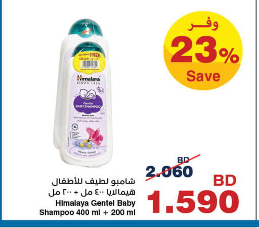 available at هايبرماكس in البحرين