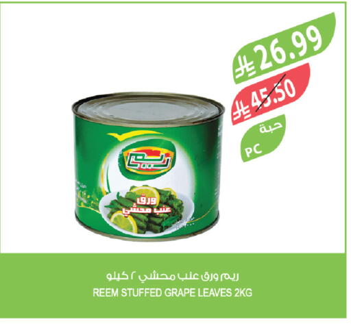 available at المزرعة in مملكة العربية السعودية, السعودية, سعودية - ينبع