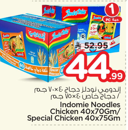 available at نستو in مملكة العربية السعودية, السعودية, سعودية - المنطقة الشرقية