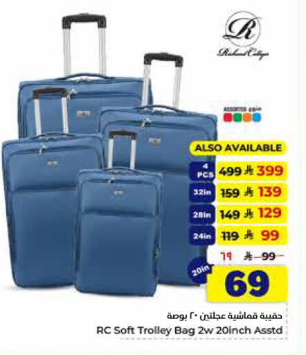 available at هايبر الوفاء in مملكة العربية السعودية, السعودية, سعودية - الخرج